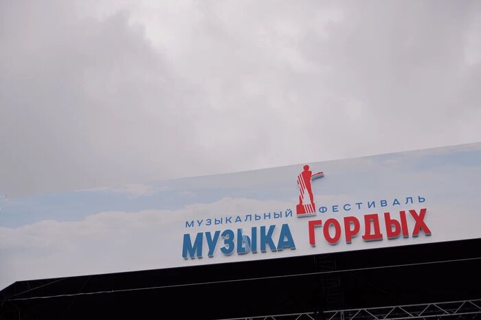 Фотовыставка, 24 августа — фестиваль «Музыка Гордых»